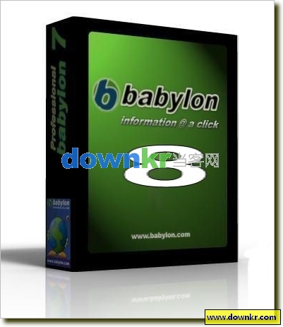 巴比伦翻译家(Babylon)     v8.0.8.r2-ZWT