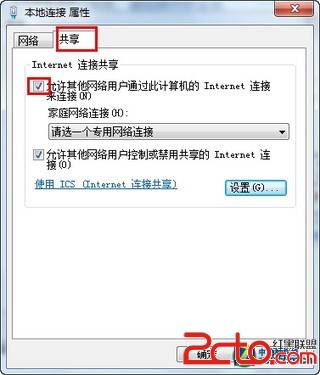 将Win7变成无线路由器 