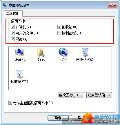 如何设置显示win7桌面图标