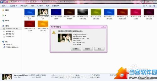 win7锁屏背景壁纸修改