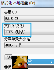 格式化时的ntfs