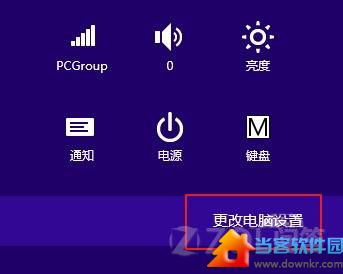 怎样开启Win8的免打扰模式？ 三联