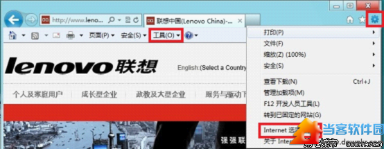 win8怎么设置ie在新选项卡中打 