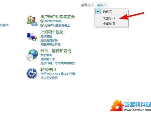 win8系统怎么安装新字体