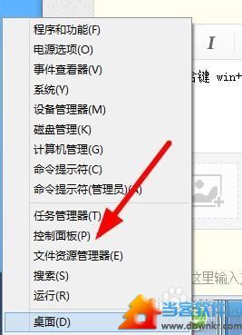 win8系统怎么安装新字体