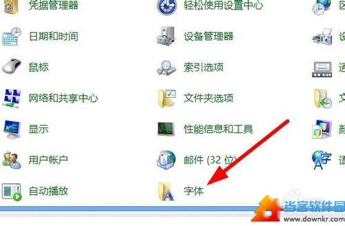 win8系统怎么安装新字体