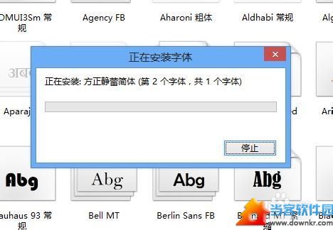 win8系统怎么安装新字体