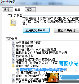 隐藏文件夹