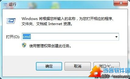 Win 7 如何查看和设置自己的DNS地址