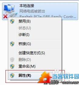 Win 7 如何查看和设置自己的DNS地址