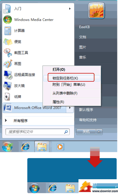 在win7中设置快速启动任务栏图文教程 