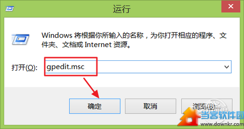 禁用Win8/Win8.1Modern锁屏功能教程