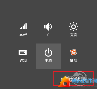 Win8.1公用网络怎么改专用网络图文教程