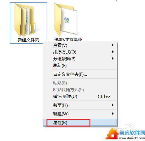 Win8.1权限不足?Win8.1权限获取设置教程