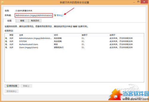 Win8.1权限不足?Win8.1权限获取设置教程