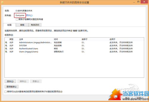 Win8.1权限不足?Win8.1权限获取设置教程