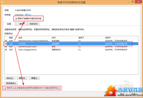 Win8.1权限不足?Win8.1权限获取设置教程