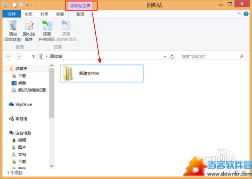 Win8.1权限不足?Win8.1权限获取设置教程