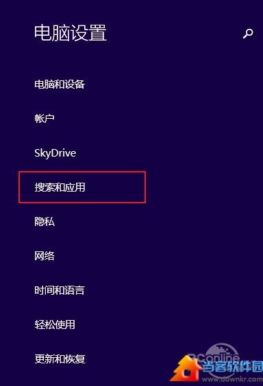 开启Win8.1免打扰模式!调整APP通知显示时间