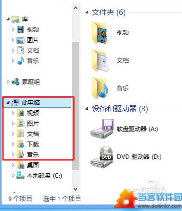 Win8.1文件资源管理器中的库丢失了？