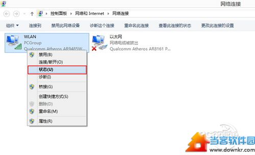 Win8.1 Wi-Fi连不上或老掉线解决办法