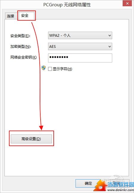 Win8.1 Wi-Fi连不上或老掉线解决办法