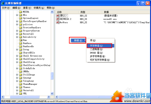 桌面的音量图标不见了怎么办