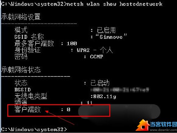 netsh wlan show hostednetwork