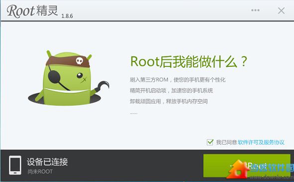 root精灵连结图片