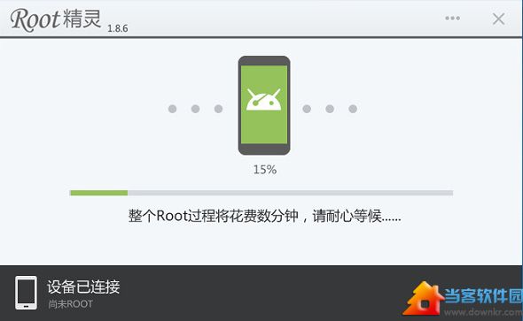 root过程图片