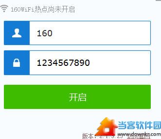 160wifi登陆界面图片