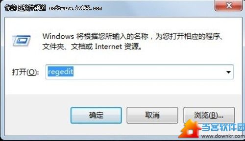 【玩快Win7】加快Windows7宽带上网速度