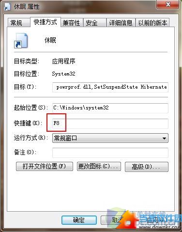 Windows 7桌面设快捷方式一键锁定休眠