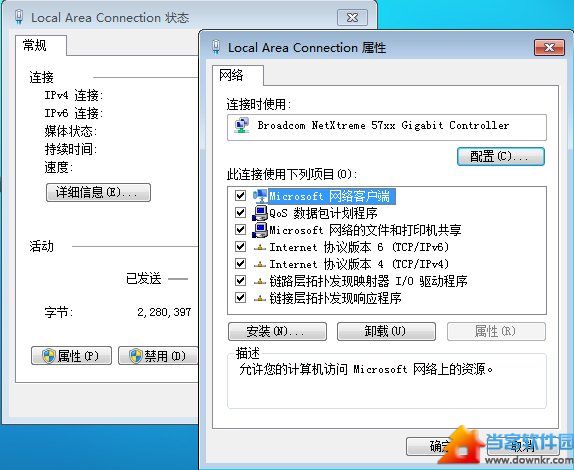 配置WINDOWS 7 IP地址