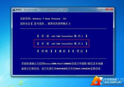 通过本地硬盘安装Win8的方法_新客网