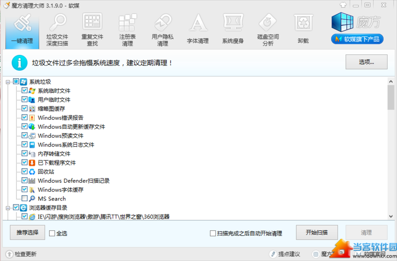 Win8系统垃圾清理的几种方法！附Win8系统垃圾已经清理工具图片1