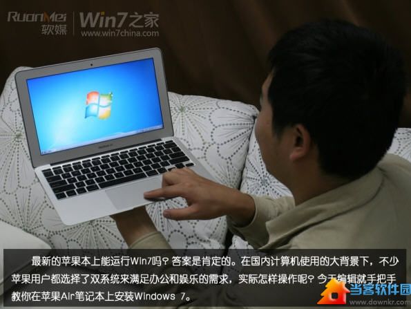 图解苹果Macbook Air上安装Win7