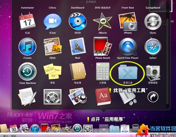 图解苹果Macbook Air上安装Win7