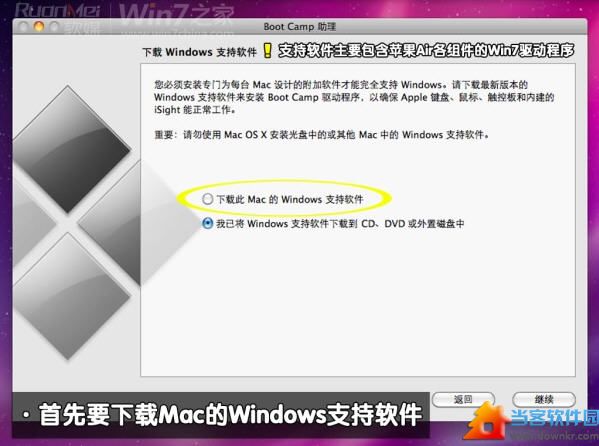 图解苹果Macbook Air上安装Win7