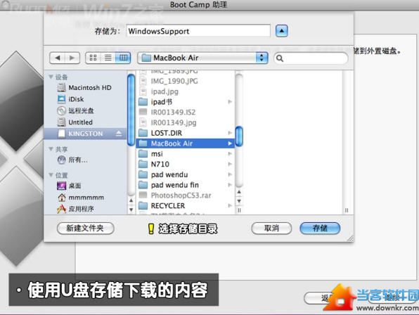 图解苹果Macbook Air上安装Win7