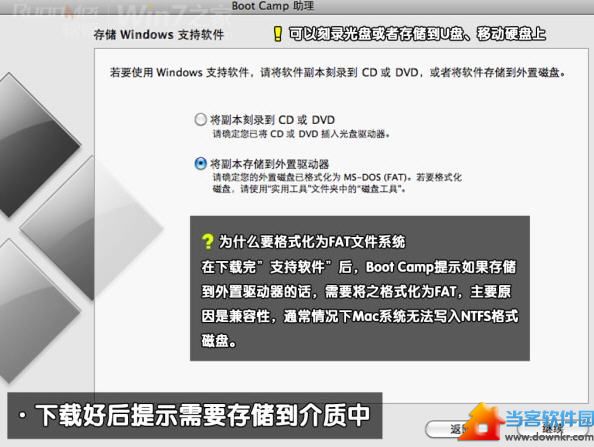 图解苹果Macbook Air上安装Win7