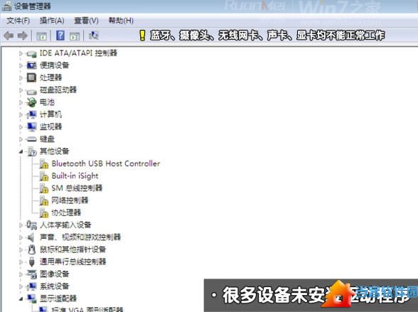 图解苹果Macbook Air上安装Win7