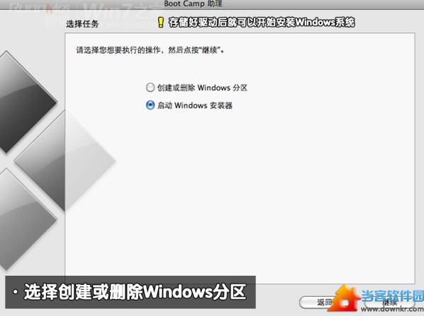 图解苹果Macbook Air上安装Win7