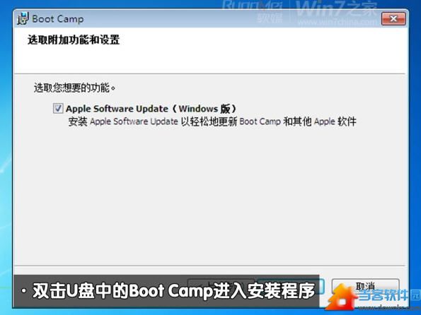 图解苹果Macbook Air上安装Win7