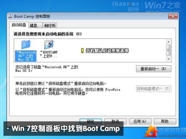 图解苹果Macbook Air上安装Win7