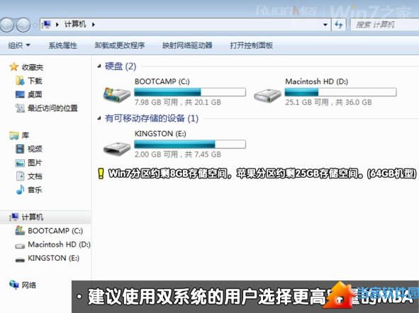 图解苹果Macbook Air上安装Win7