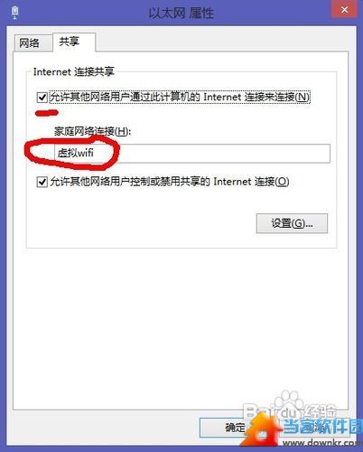 怎么建立免费WiFi