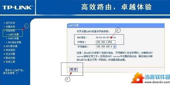 路由器当交换机用设置方法