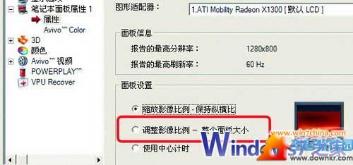 Win7游戏不能全屏怎么办