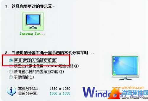 Win7玩游戏怎么全屏